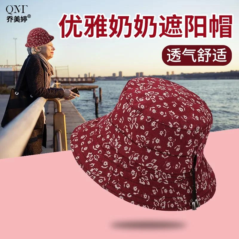 老人帽子奶奶夏季女款2024新款渔夫帽中老年妈妈防晒大檐遮阳盆帽