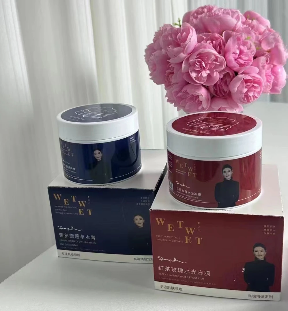 薇迩缇红茶玫瑰水光冻膜