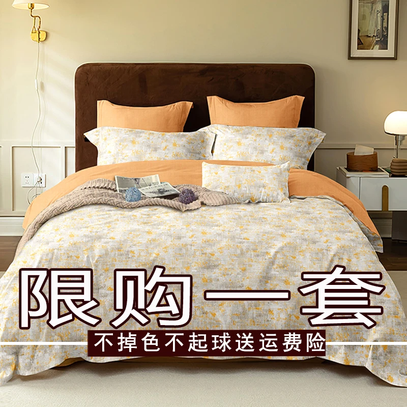 ·简约秋冬加厚四件套斜纹亲肤单双人床上用品四件套
