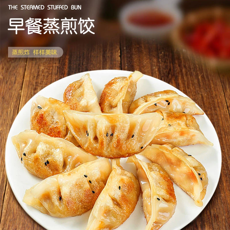 品巧滋蒸饺鲜肉玉米2斤煎饺4斤锅贴速冻营养早餐简餐水饺方便夜宵
