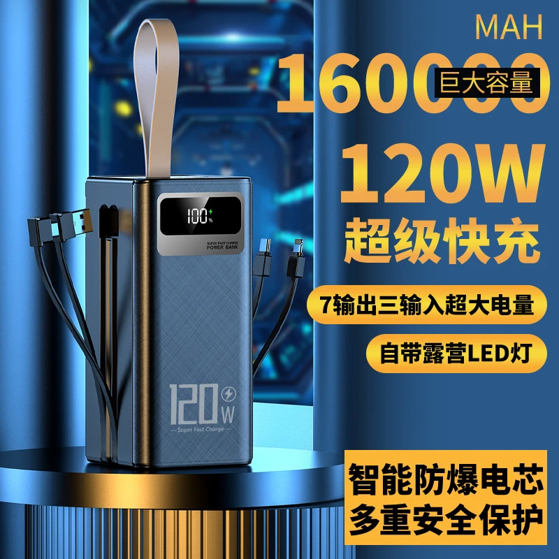 SUIBIAN充电宝120w快充10W毫安户外露营直播摆摊大容量移动电源