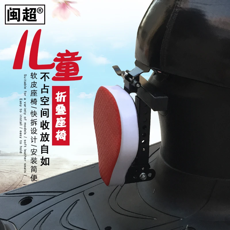 电动车儿童座椅前置电瓶车宝宝座椅可折叠摩托防撞头小孩安全坐椅