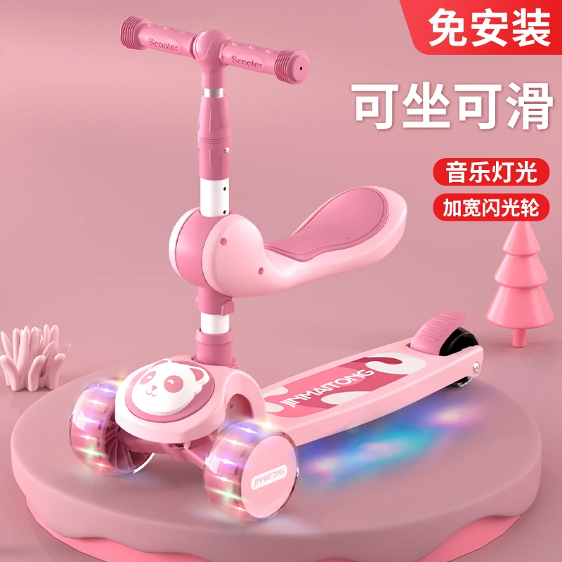 儿童滑板车1-3-6-12岁可坐宝宝三轮玩具车男女滑滑车小孩溜溜车
