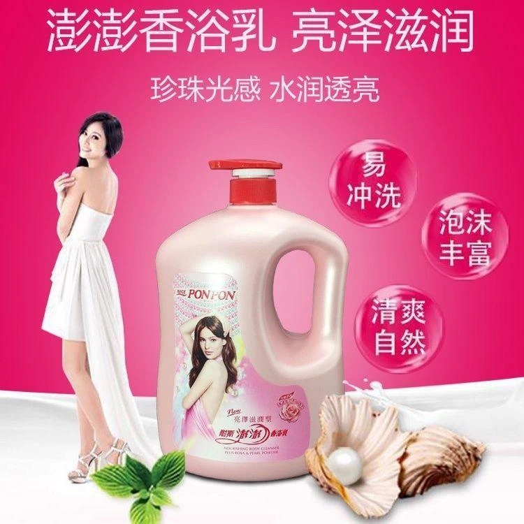 香氛泡沫澎澎水洗大容量亮泽滋润型瓶装女士持久花家用香水润家用