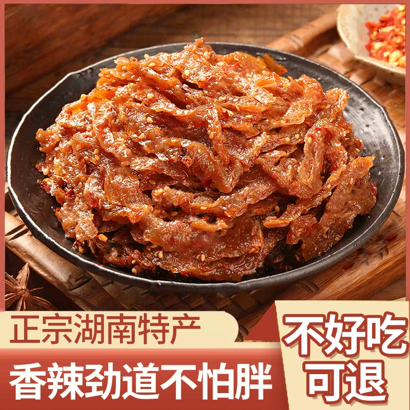 魔芋干湖南长沙特产本土香辣爆辣解馋小零食小吃零食香辣魔芋干