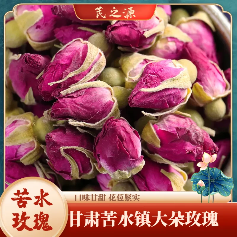 【玫瑰】甘肃永登县苦水镇原产地玫瑰泡水煮茶