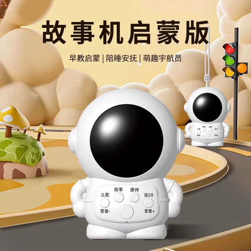 【儿童早教故事机】0-6岁早教故事机儿歌唐诗启蒙益智玩具幼儿宝宝