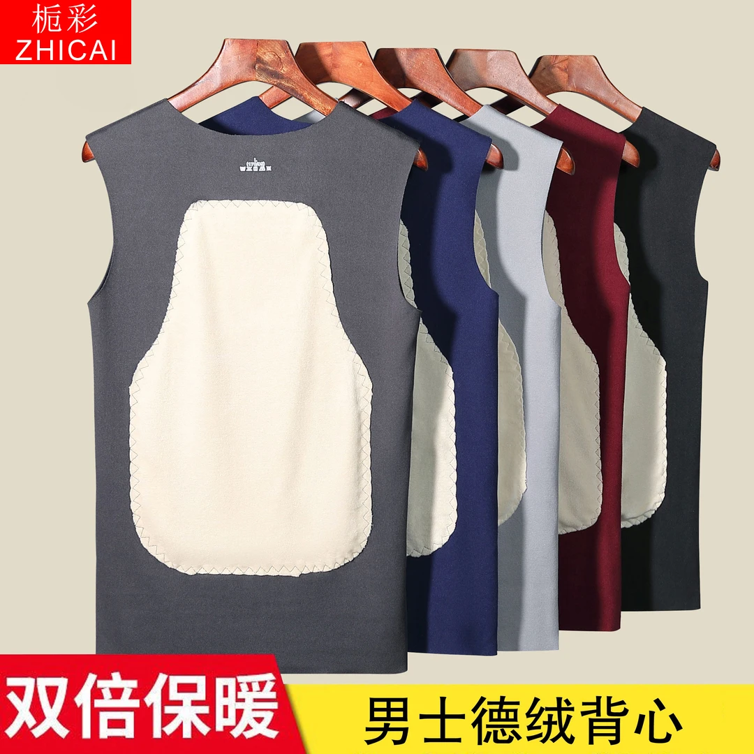 男士秋冬保暖背心内搭护肚宽肩双面休闲背心舒适薄绒简约暖衣无痕