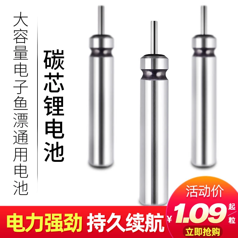 创威电子漂夜光漂电池套装 CR425通用电池夜钓鲫鱼鲤鱼浮漂耐用