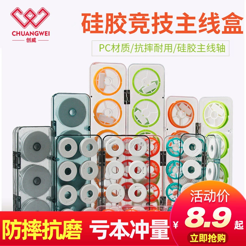 创威多功能主线盒大线轴鱼线盒硅胶线组盒渔具配件盒垂钓钓鱼用品