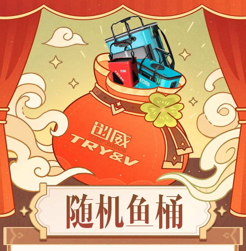 （直播间）随机活鱼桶一个
