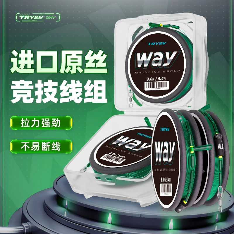 创威主线组成品鱼线主线正品绑好鲫鱼台钓鱼线组全套配件用品大全