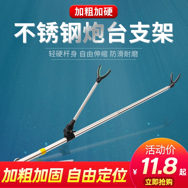创威钓鱼炮台支架鱼竿支架地插台钓架竿不锈钢鱼杆支撑架手竿杆架