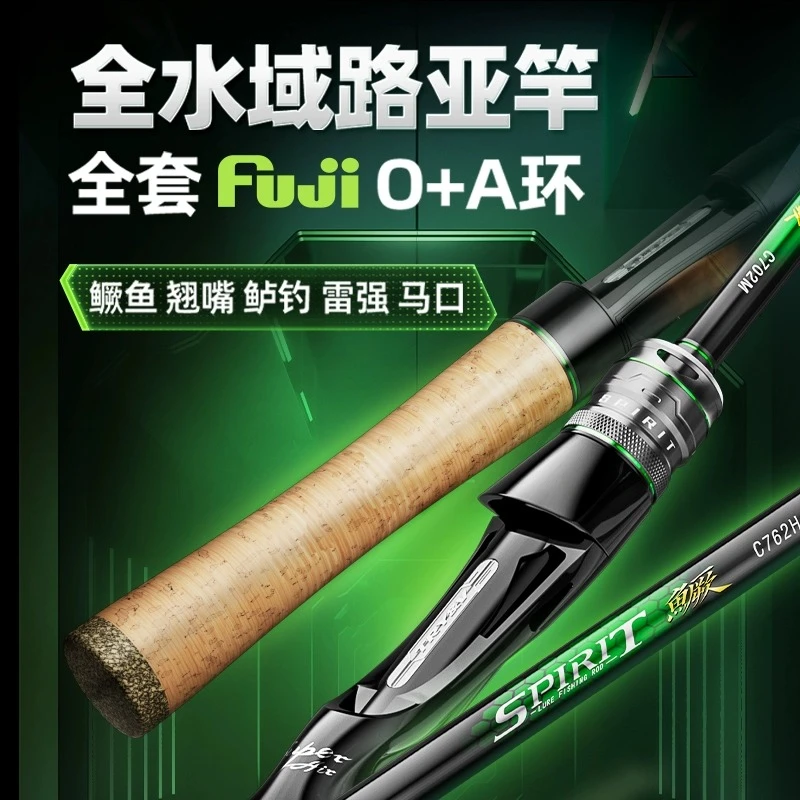 【双12提前购】创威精灵路亚雷强远投泛用路亚直柄枪柄单竿鱼竿抛竿