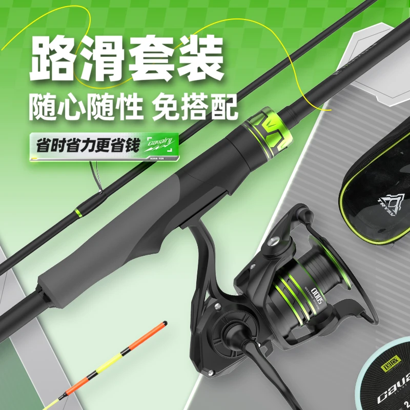 创威骑兵路滑套装纺车轮大导环远投鱼竿路亚杆滑漂全能路滑竿全套