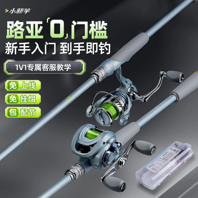 创威小新竿路亚竿全套套装远投海钓鱼竿碳素路滑竿直柄枪柄正品竿