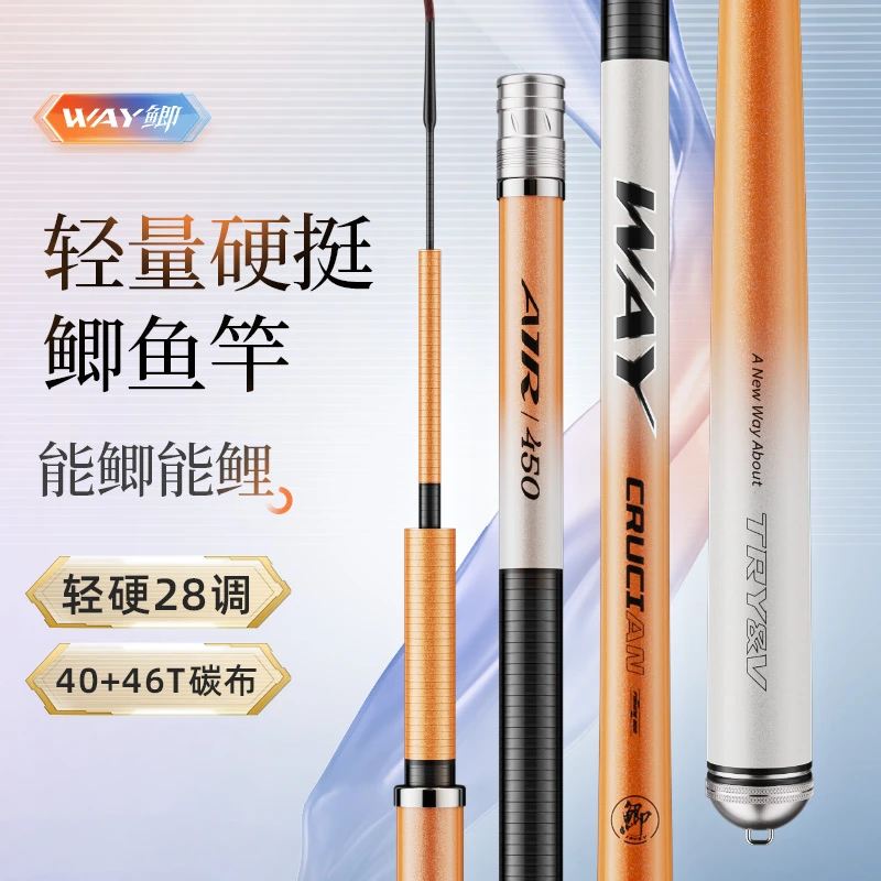 创威WAY鲫鱼竿超轻细超硬28调碳素钓鱼竿手杆鲤鱼竿台钓竿鲫鱼杆