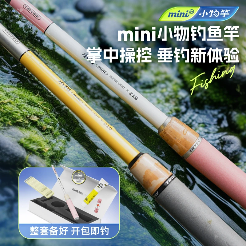 创威mini小物钓鱼竿新手全套溪流白条短节鱼杆儿童小手杆便携套装