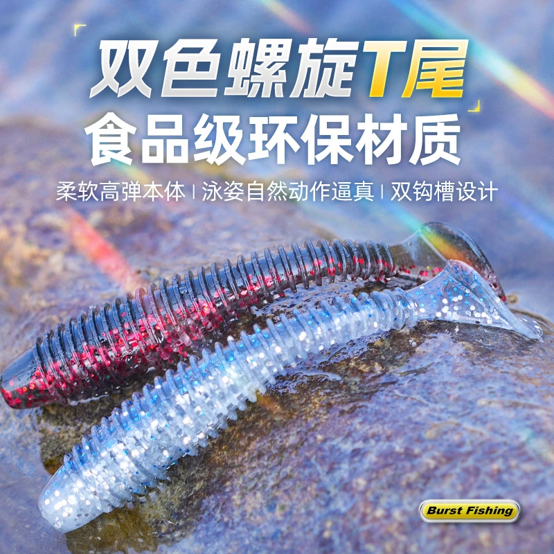 创威路亚螺纹T尾软饵海钓鳜鱼鲈鱼翘嘴倒钓半浮水软虫假饵