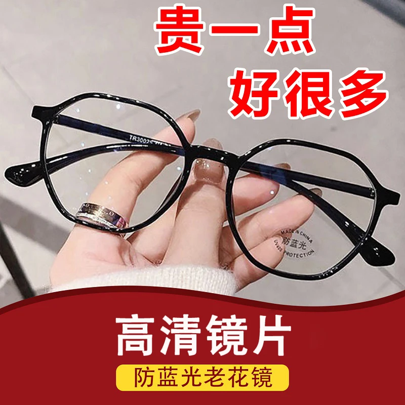 新款新款高清防蓝光老花镜轻防辐射男女老花眼镜远视中老年护眼镜