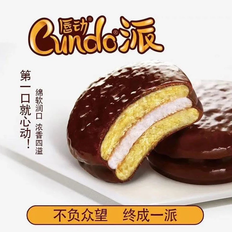 唇动巧克派香浓饼干早餐夹心糕点整箱蛋糕零食吃货