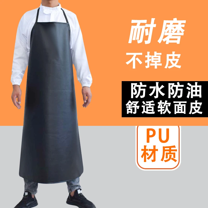 厨师杀鱼捕鱼耐磨围裙工作男防水防油软皮皮质餐饮专用厨房围兜女