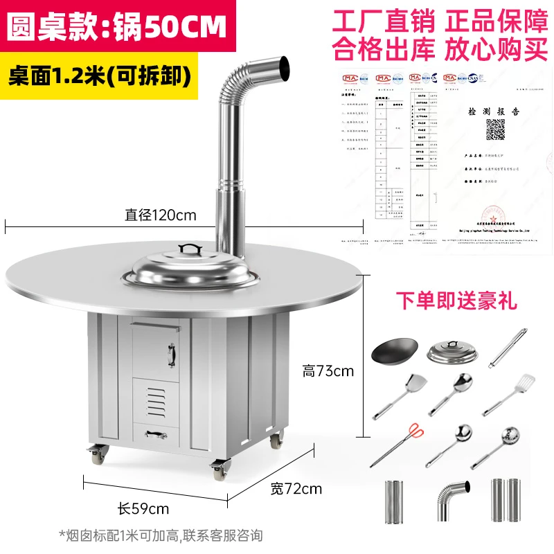 6号链接【圆桌款】家用农村烧木柴不锈钢新型户外节能移动柴火灶