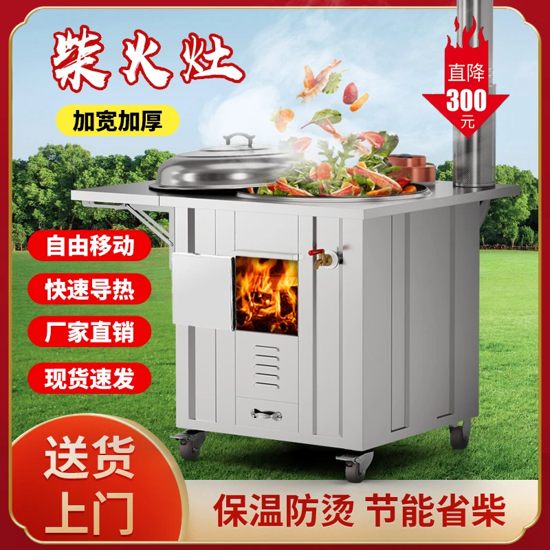1号链接（50cm锅）家用农村烧木柴不锈钢新型户外节能移动柴火灶