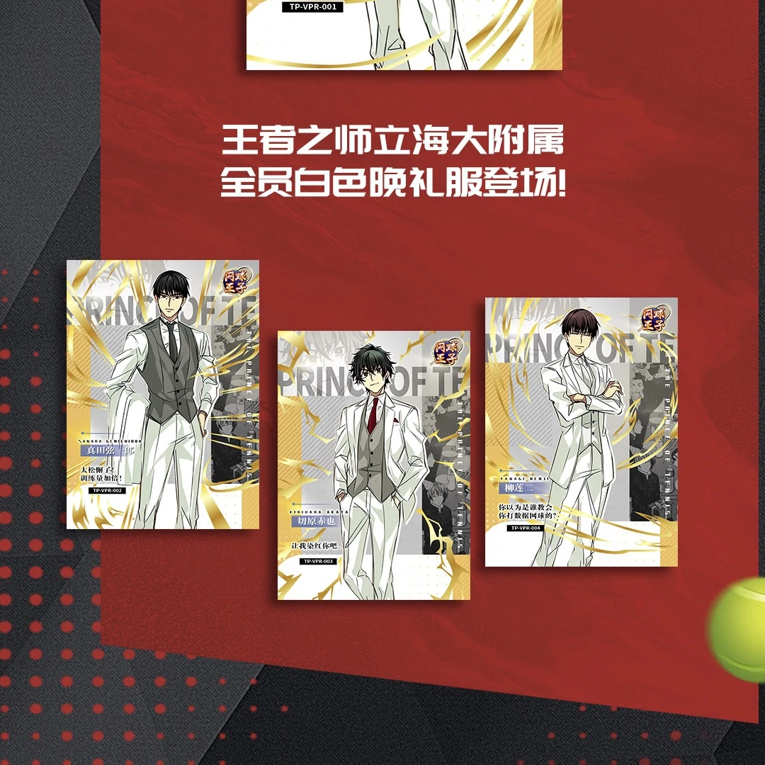 S【盒装平拆】劲卡网球王子 收藏卡盲盒牌（默认dai拆，拆封bu退换）