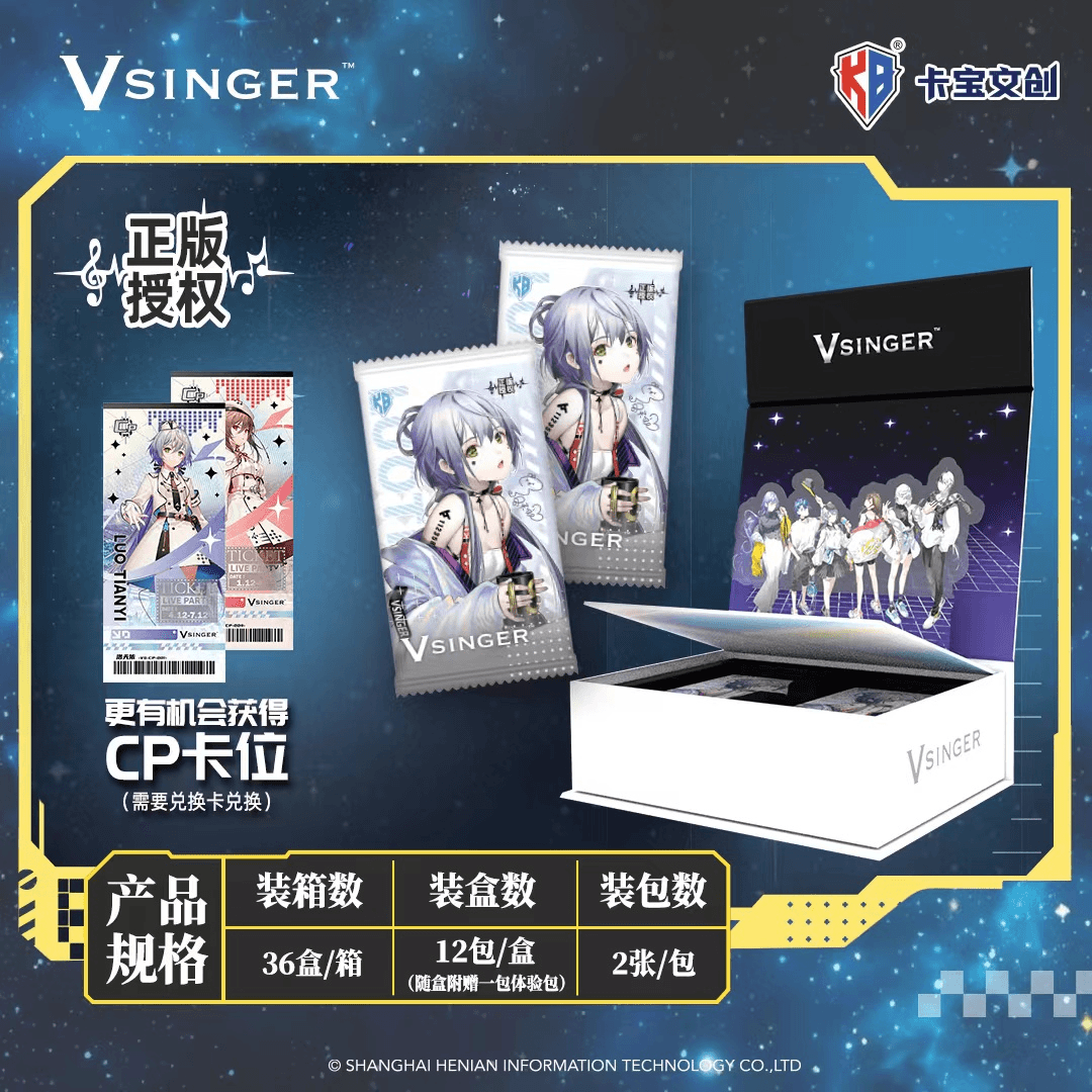 【拆盒】 洛天依 卡牌盲盒拆卡（默认dai拆，拆封bu退换）