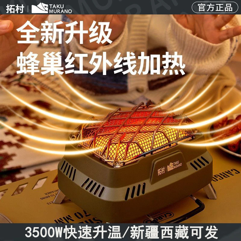 拓村户外取暖炉露营冬天冰钓取暖器帐篷取暖神器高山罐卡式暖气炉