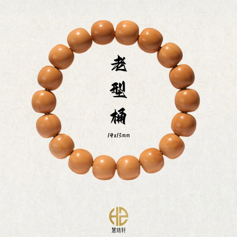 【怼串猴头】13+mm龙岩老型猴头手串