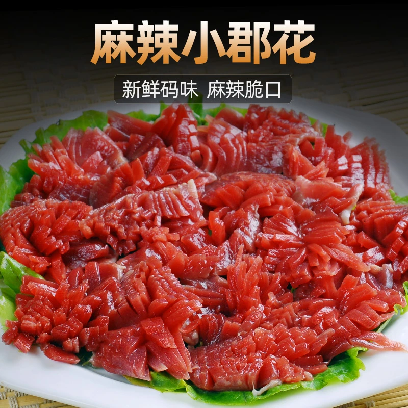 火锅食材配菜菜品四川生鲜特色火锅菜品鸡郡干鸡胗花