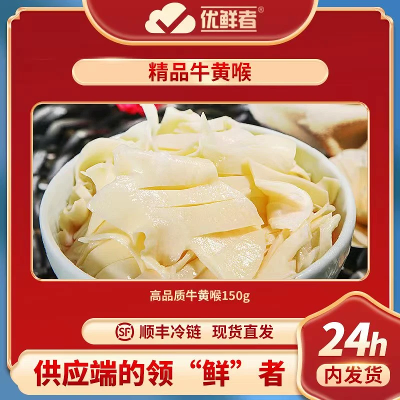 高品质牛黄喉毛重1斤四川火锅食材火锅配菜家用小包装真空牛杂