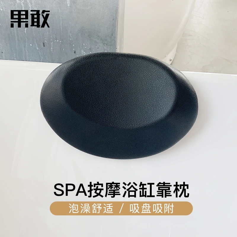 【限量】PU泡澡专用浴枕
