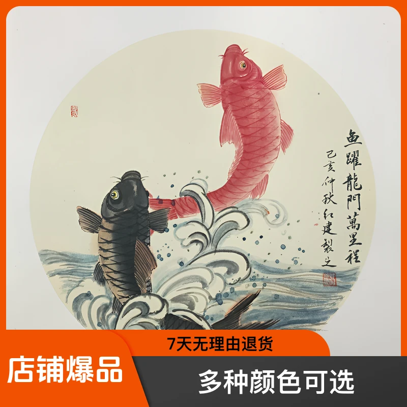 中国画《鱼跃龙门万里程》，纸本宣卡，50cm×50cm，家有学生必挂