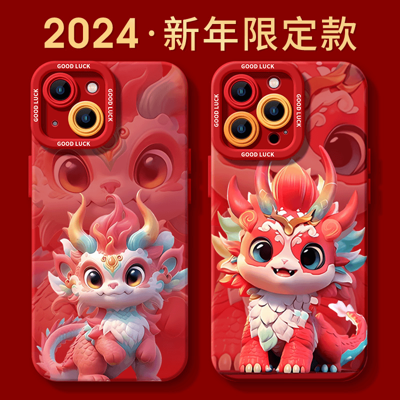 卡通小红龙新年限定苹果15promax手机壳iphone14防摔13p硅胶12软s