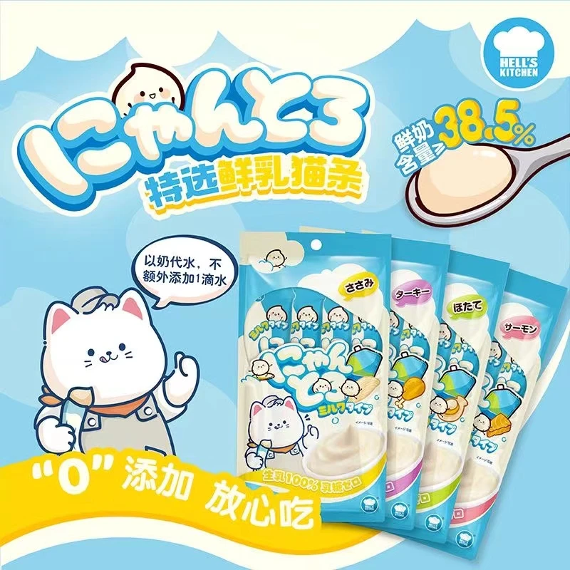 地狱厨房特选鲜乳猫条猫零食鲜封包增肥发腮猫咪补水湿粮14g*4