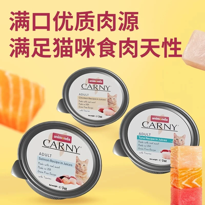 爱诺德卡昵进口猫咪餐盒无谷无添加鲜肉营养膳食纤维成猫湿粮