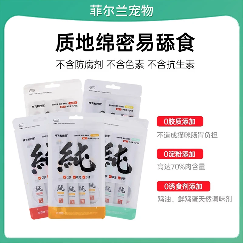 猫条猫零食补水增肥发腮成猫有猫全价营养鲜肉纯条