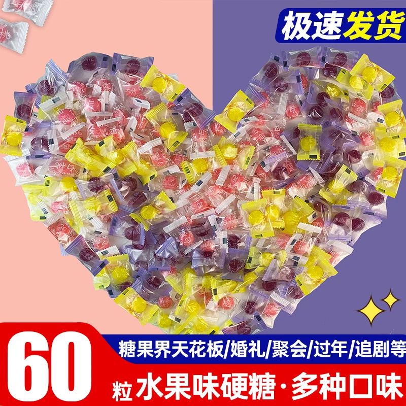 【6.9元到手约60粒】水果味硬糖清爽酸甜零食ins柠檬味便宜硬糖即食