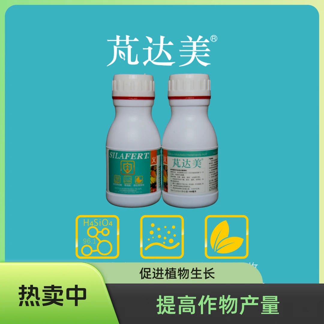 芃达美硅鉬酸可溶肥料