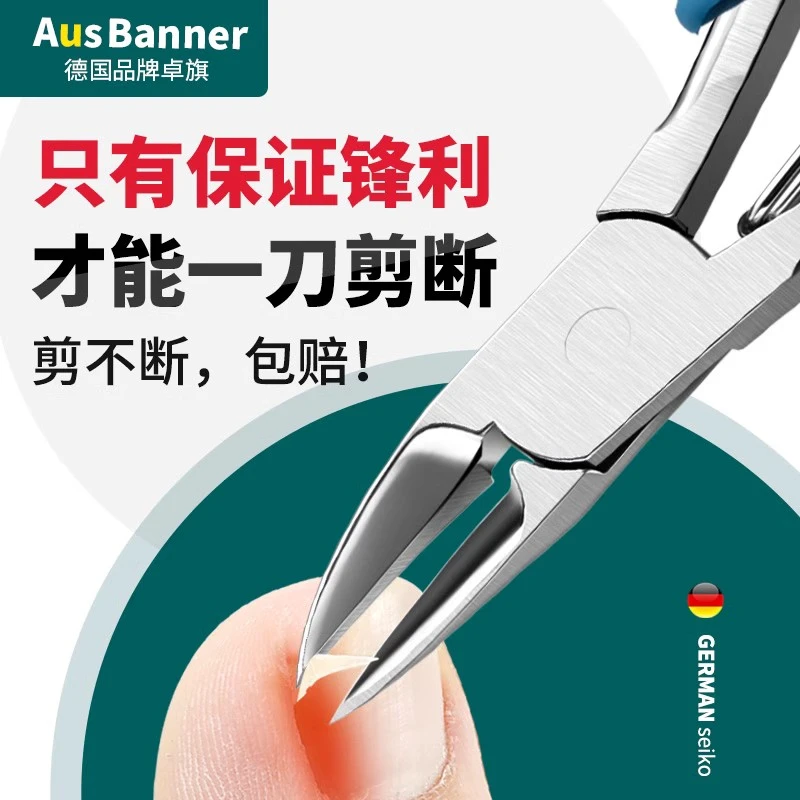 绿尚嘉德国指甲刀指甲剪单个装修嵌甲修脚神器斜口鹰嘴钳尖嘴家用