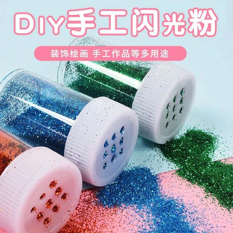 金粉银粉金葱粉闪光粉亮片diy手工制作材料亮晶晶散粉DIY绘画鲜花