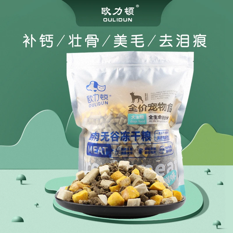 豪华精品冻干狗粮通用型金毛泰迪拉布拉多大中小型犬通用袋