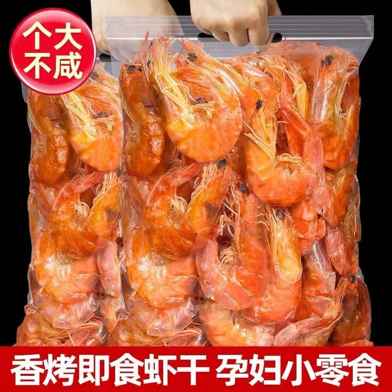 黄骅特好甄选特产烤虾干即食零食孕妇儿童零食对虾干海鲜干货好吃