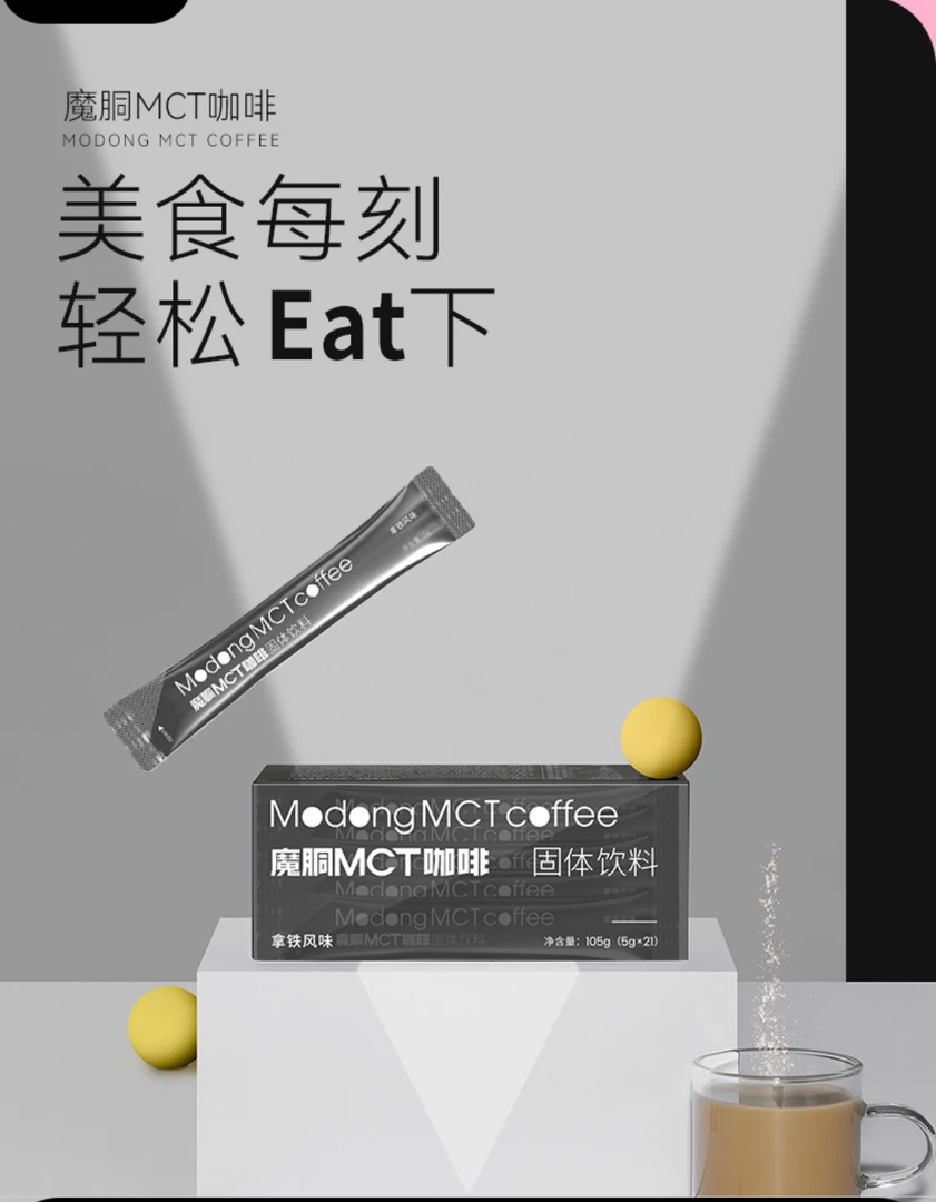 M C T咖啡小黑条速溶固体冲饮拿铁风味5g*21