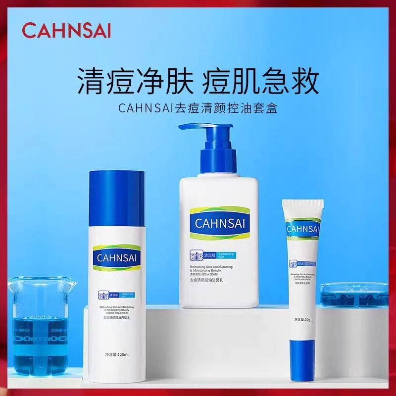 水润闪充抗皱水光修护水乳补水护肤婵茜去痘清颜控油套盒保湿