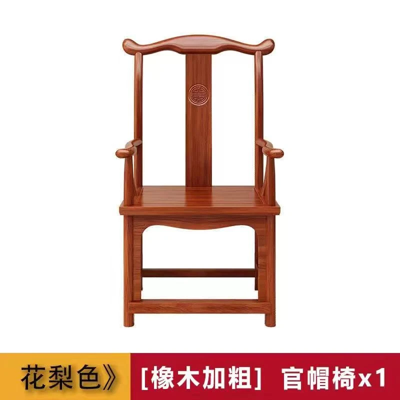 茶桌椅三件套加厚圈椅主人椅太师椅官帽椅仿古靠背椅子单人椅