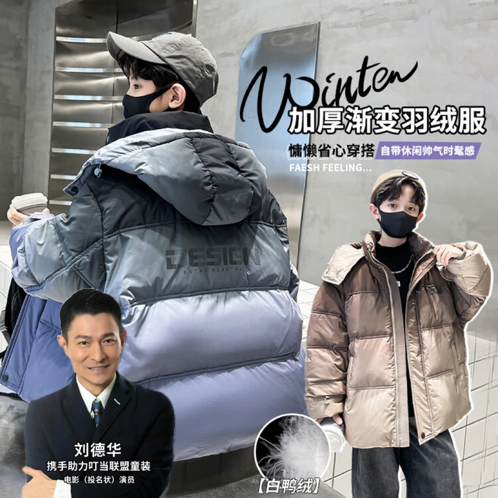 DDLM.【冬款新品】男童中大童韩版帅气时髦保暖渐变连帽羽绒服